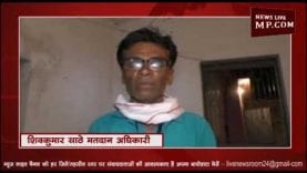 छिंदवाड़ा में EVM में फंसी बैटरी मचा हड़कंप