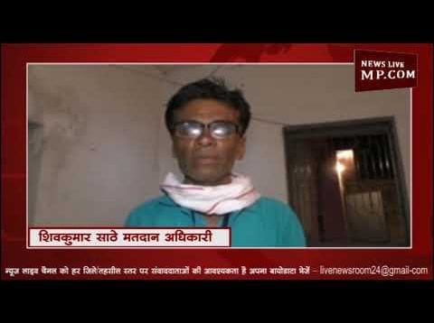 छिंदवाड़ा में EVM में फंसी बैटरी मचा हड़कंप