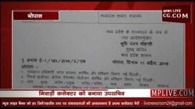 प्रदेश में फिर बदले IAS अफसर जानिए कौन कहाँ पहुँचा