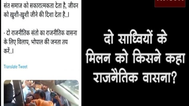 jitu patwari