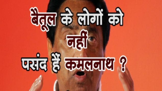 kamalnath