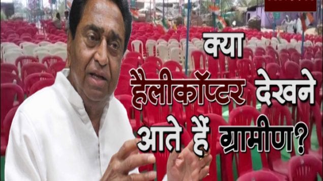 kamalnath