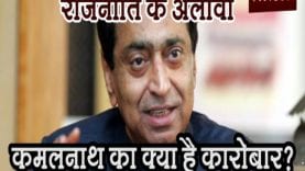 kamalnath ameer h