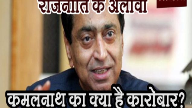 kamalnath ameer h