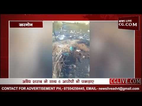 LIVE RAID: देखिए खरगोन में पुुलिस की लाइव रेड