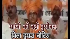 Loksabaha Election 2019- साध्वी की बढ़ी मुसीबत, मिला दूसरा नोटिस