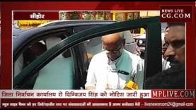 Loksabha Chunav 2019- BJP की शिकायत पर दिग्विजय को नोटिस, मंदिर के बाहर बांटे थे नोट