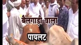 Loksabha Election 2019- नकुलनाथ की नौटंकी