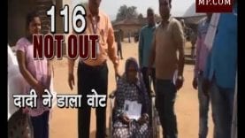 Loksabha Election-2019-सिंगरौली में 116 नॉट आउट ने डाला वोट