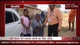 Loksabha Election-2019-सिंगरौली में 116 नॉट आउट ने डाला वोट