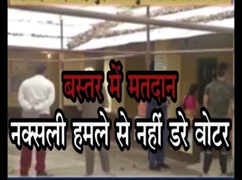 Loksabha Election 2019- बस्तर में मतदान, नक्सली हमले से नहीं डरे वोटर