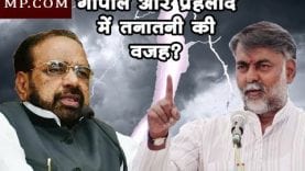 Loksabha Election 2019- गोपाल और प्रहलाद की तनातनी की क्या है वजह?