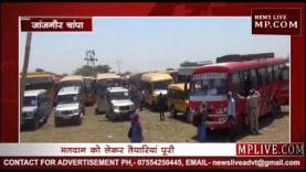 Loksabha Election 2019- जांजगीर चांपा में 23 अप्रैल को होगा मतदान