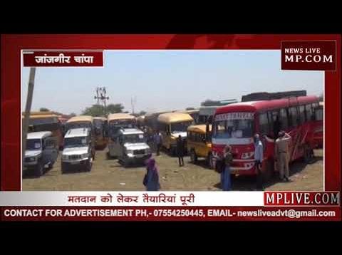 Loksabha Election 2019- जांजगीर चांपा में 23 अप्रैल को होगा मतदान