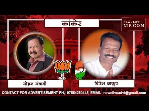 Loksabha Election 2019 – छत्तीसगढ़ में 3 सीटों पर घमासान