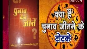 Loksabha Election 2019 – क्या सम्मोहन तिलक और दीपक से मिलेगी चुनाव में जीत