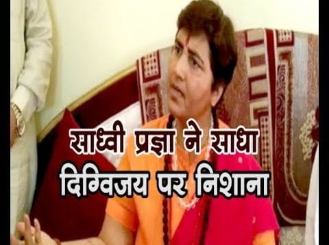 loksabha election 2019-साध्वी प्रज्ञा ने साधा दिग्विजय पर निशाना