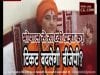 Loksabha Election 2019- क्या भोपाल से साध्वी प्रज्ञा का टिकट बदलेगी बीजेपी?