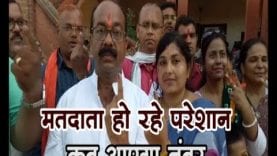 loksabha election 2019-मतदाता हो रहे परेशान,कब आएगा नंबर