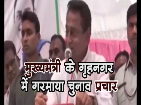 loksabha election 2019-मुख्यमंत्री के गृहनगर में गरमाया चुनाव प्रचार