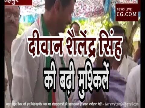 Loksabha Election 2019- होशंगाबाद कांग्रेस उम्मीदवार दीवान शैलेंद्र सिंह की बढ़ी मुश्किलें