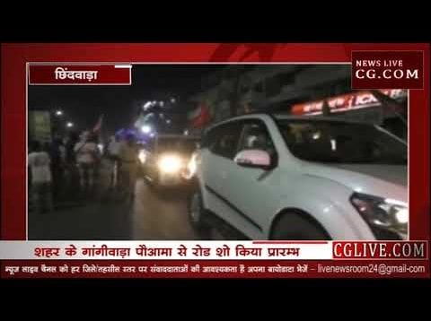 loksabha election 2019-कमलनाथ के गृहनगर में शिवराज कर रहे सभाएं