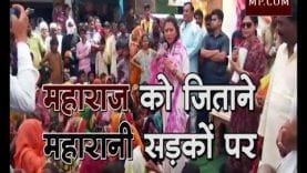 Loksabha Election 2019- सिंधिया महाराज को जिताने महारानी प्रियदर्शिनी उतरीं सड़कों पर