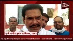 Loksabha Election-2019- सागर में मोदी की सभा रद्द करने की मांग