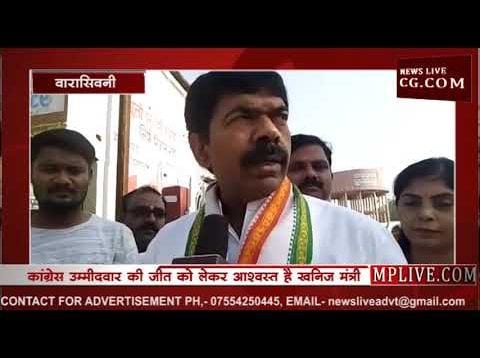 loksabha election 2019 खनिज मंत्री प्रदीप जायसवाल ने डाला वोट, newslive संवाददाता की प्रदीप जायसवाल से खास बातचीत