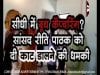 Loksabha Election 2019- सीधी में बूथ कैप्चरिंग? सांसद रीति पाठक को दी काट डालने की धमकी