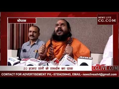 Loksabha Election 2019- दिग्गी को जिताने के लिए ये संत देंगे मिर्ची की धूनी, हारे तो लेंगे समाधि