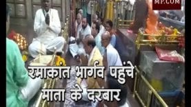 Loksabha Election 2019- विदिशा से BJP उम्मीदवार रमाकांत भार्गव पहुंचे सलकनपुर