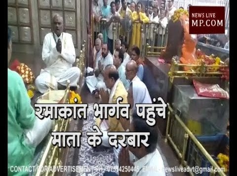 Loksabha Election 2019- विदिशा से BJP उम्मीदवार रमाकांत भार्गव पहुंचे सलकनपुर