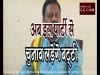 Loksabha Election 2019- BJP से नहीं मनमोहनशाह बट्टी अब इस पार्टी से लड़ेंगे चुनाव