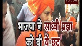Loksabha Election 2019-BJP ने साध्वी प्रज्ञा को दी टॉर्चर वाली कहानी सुनाने की छूट