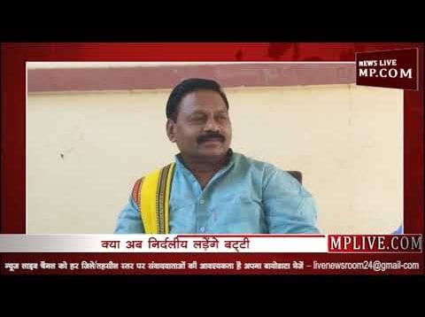 Loksabha Election 2019- BJP से नहीं मिला टिकट, अब क्या करेंगे मनमोहनशाह बट्टी