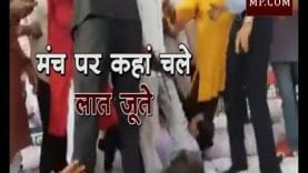Loksabha Election 2019- देखिए कहां मंच पर BJP नेताओं के बीच चले लात-जूते