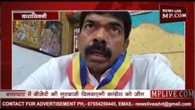 Loksabha Election 2019- BJP की गुटबाजी बालाघाट में कांग्रेस को दिलाएगी जीत