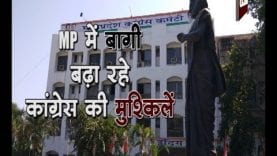 Loksabha Election 2019- MP में बागी बढ़ा रहे कांग्रेस की मुश्किलें