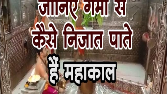 mahakal