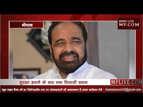 MP की कमलनाथ सरकार ने हटाई संघ कार्यालय की सुरक्षा, मचा बवाल