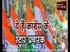 MP में 12 मई को होने वाले चुनाव के लिए ये हैं कांग्रेस के स्टार प्रचारक