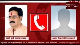 MP के मंत्री हर्ष यादव ने बीजेपी कार्यकर्ता को दी धमकी?