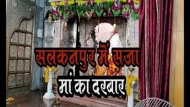 Navratri- सलकनपुर के विजयासन दरबार में लगी भक्तों की भीड़