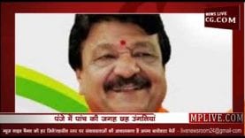 news bulletin 10-04-2019