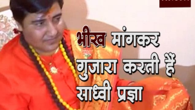 pragya bheekh