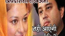 priyadarshini raje sindhiya