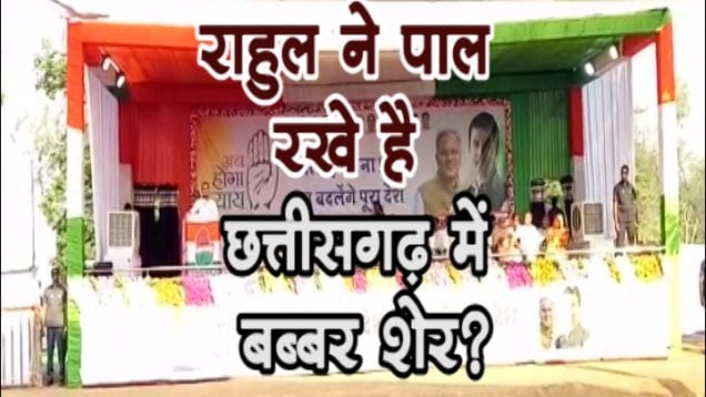 rahul bilaspur