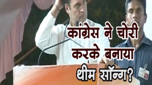rahul song
