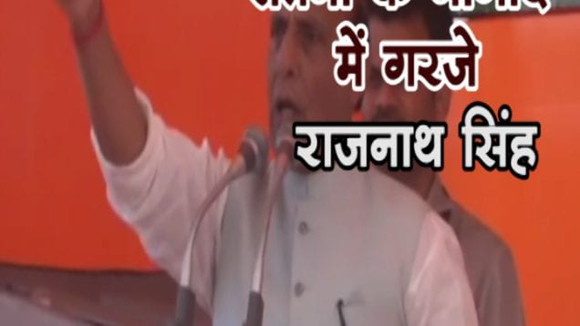 rajnath singh